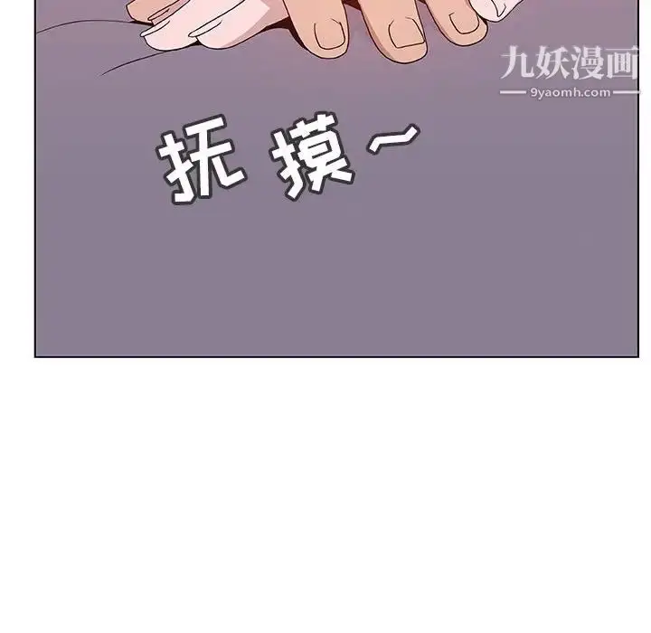 漫画《与上司的密约》第25话第158张图