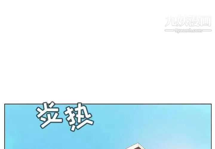 漫画《与上司的密约》第25话第2张图