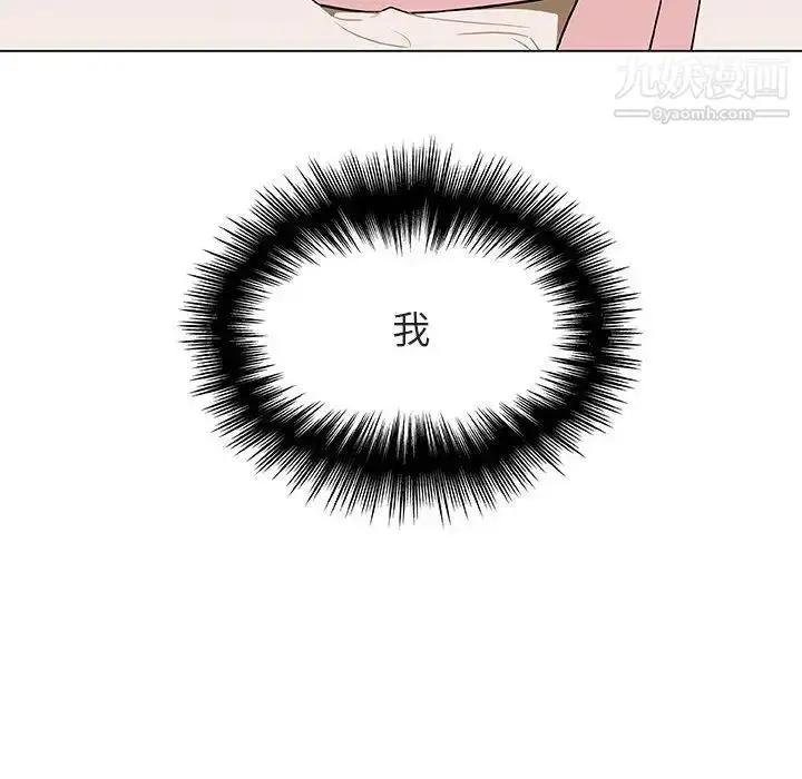 漫画《与上司的密约》第25话第31张图