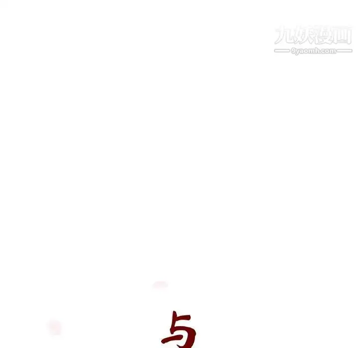 漫画《与上司的密约》第25话第32张图