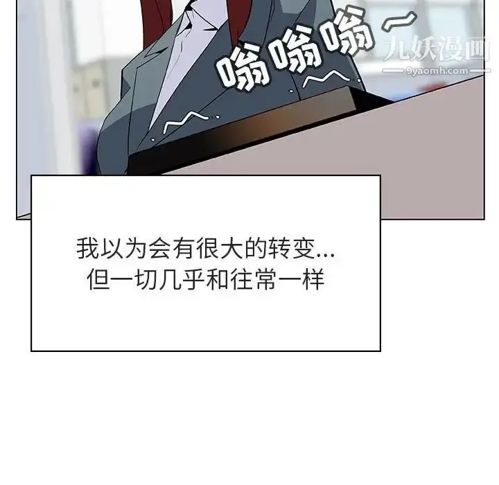 漫画《与上司的密约》第25话第38张图