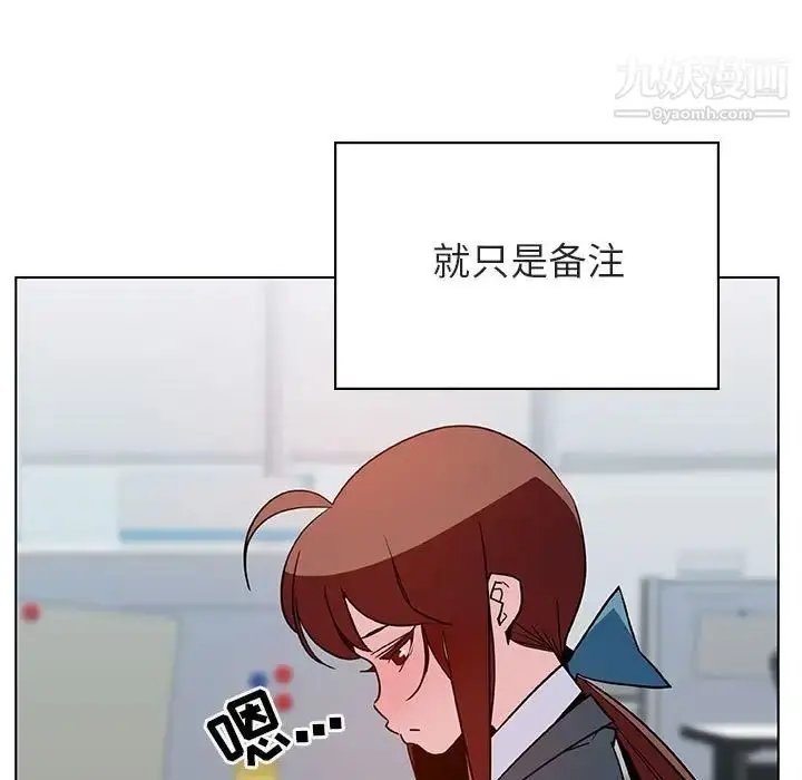 漫画《与上司的密约》第25话第41张图