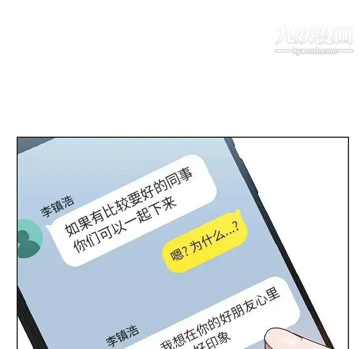 漫画《与上司的密约》第25话第43张图