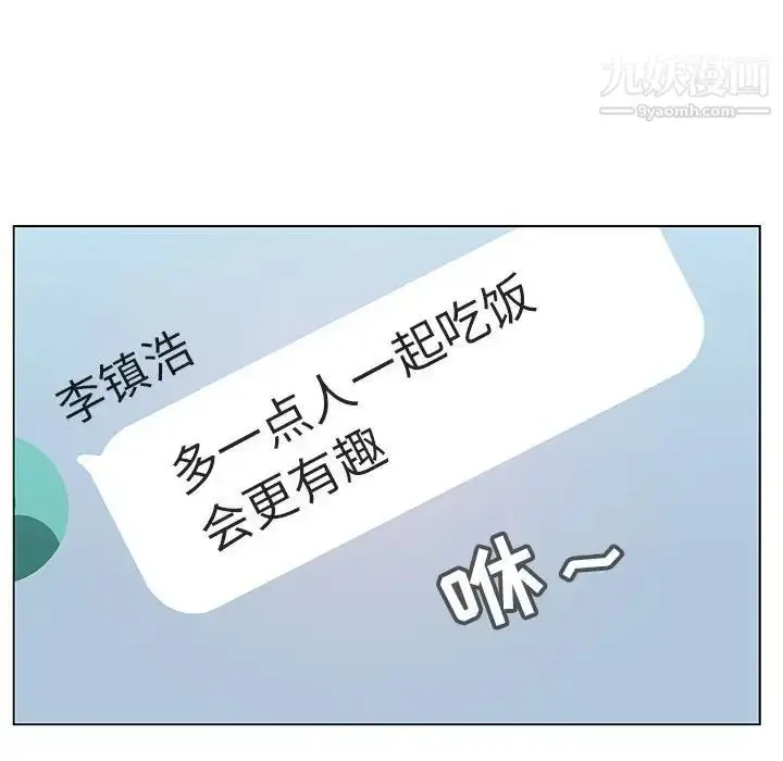 漫画《与上司的密约》第25话第46张图