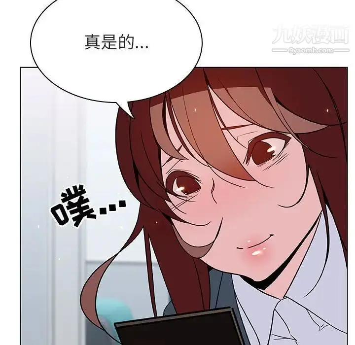 漫画《与上司的密约》第25话第48张图