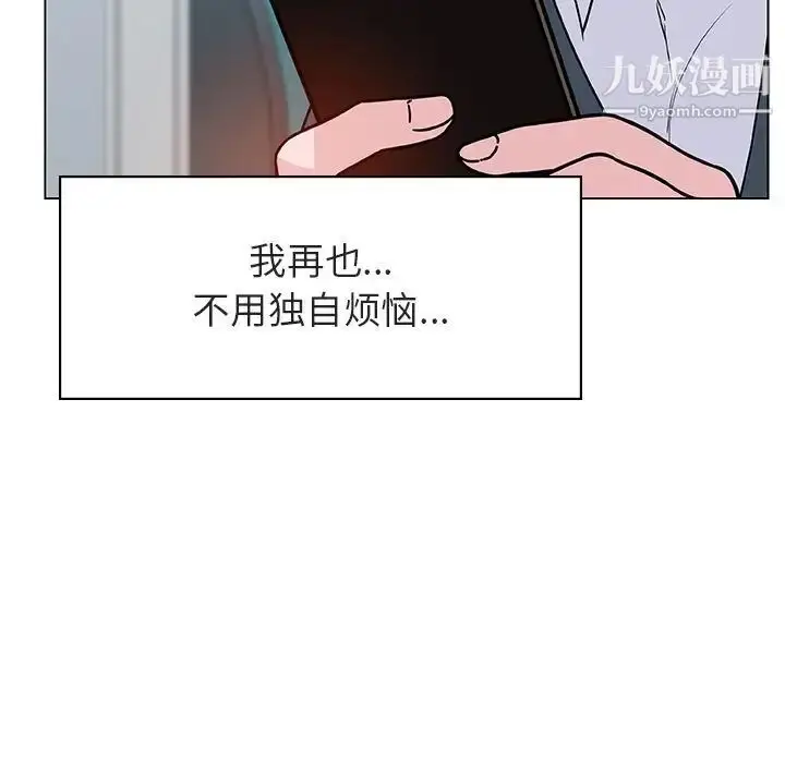 漫画《与上司的密约》第25话第49张图