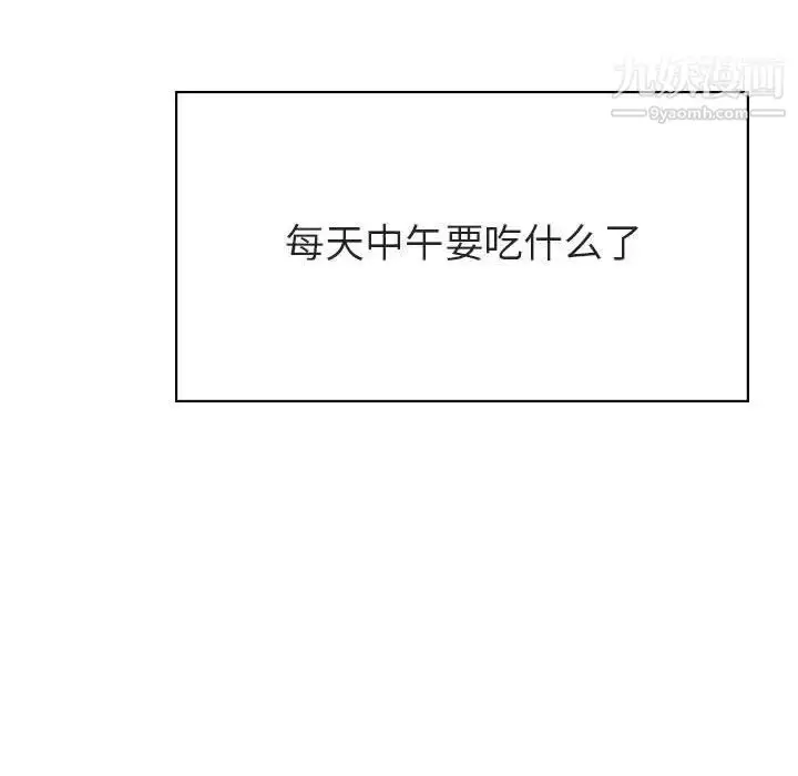 漫画《与上司的密约》第25话第50张图