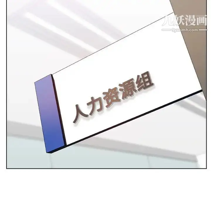 漫画《与上司的密约》第25话第52张图