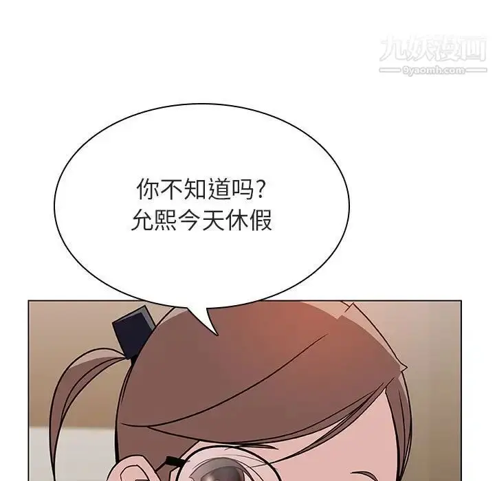 漫画《与上司的密约》第25话第53张图
