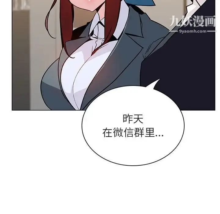 漫画《与上司的密约》第25话第56张图