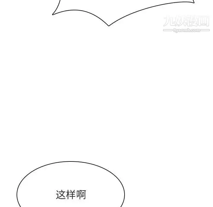 漫画《与上司的密约》第25话第59张图