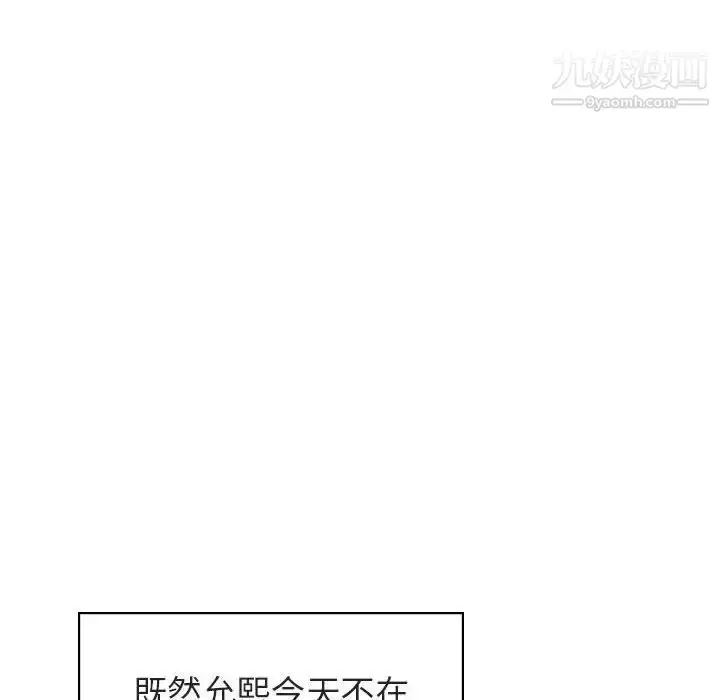 漫画《与上司的密约》第25话第65张图