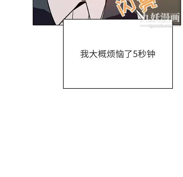 漫画《与上司的密约》第25话第67张图