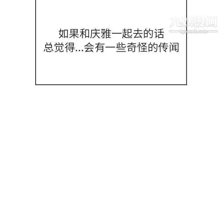 漫画《与上司的密约》第25话第71张图
