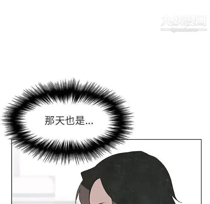 漫画《与上司的密约》第25话第74张图