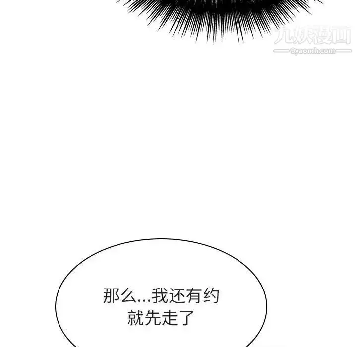 漫画《与上司的密约》第25话第76张图