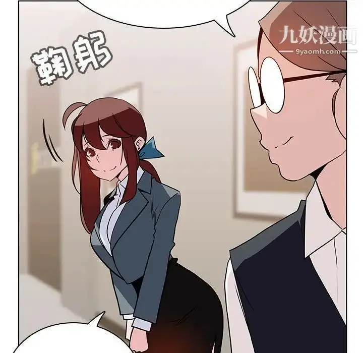 漫画《与上司的密约》第25话第77张图