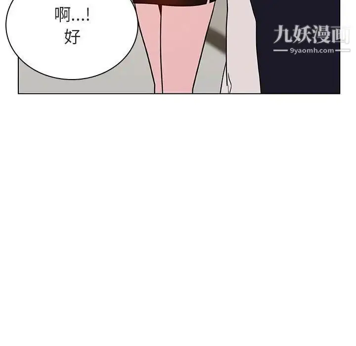 漫画《与上司的密约》第25话第78张图