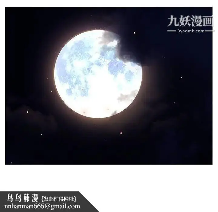 漫画《与上司的密约》第25话第88张图