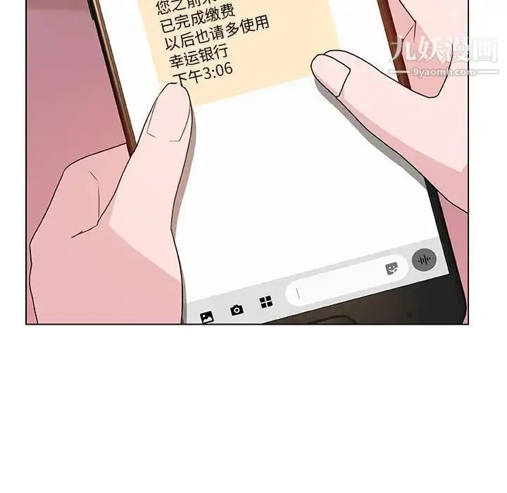 漫画《与上司的密约》第25话第94张图