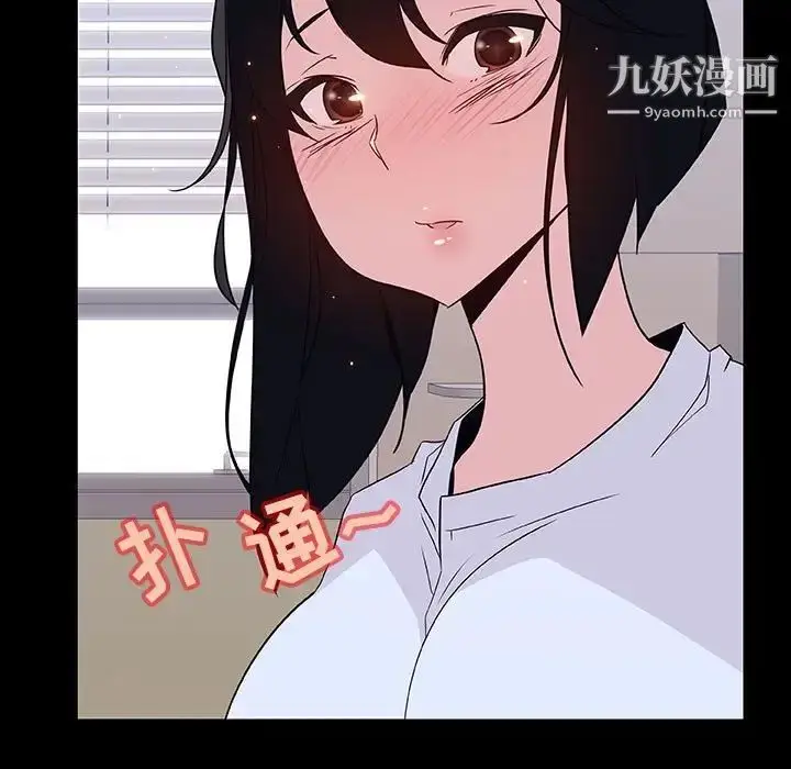 漫画《与上司的密约》第29话第101张图