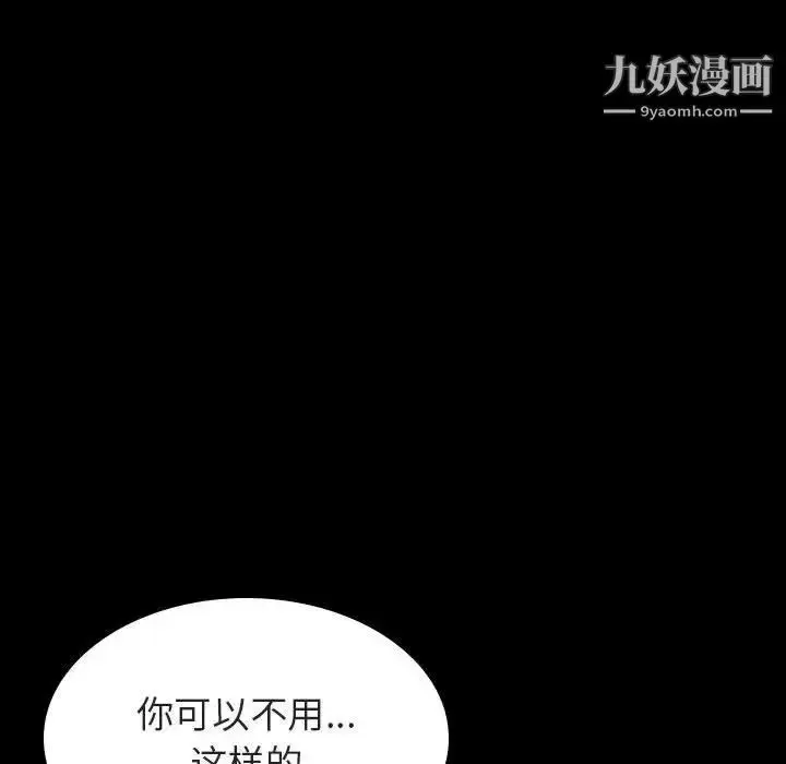 漫画《与上司的密约》第29话第102张图
