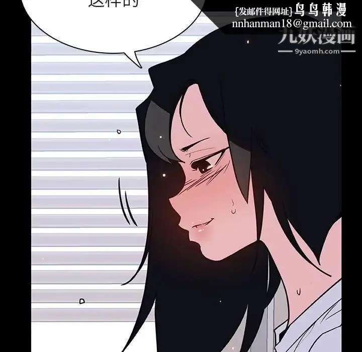 漫画《与上司的密约》第29话第103张图