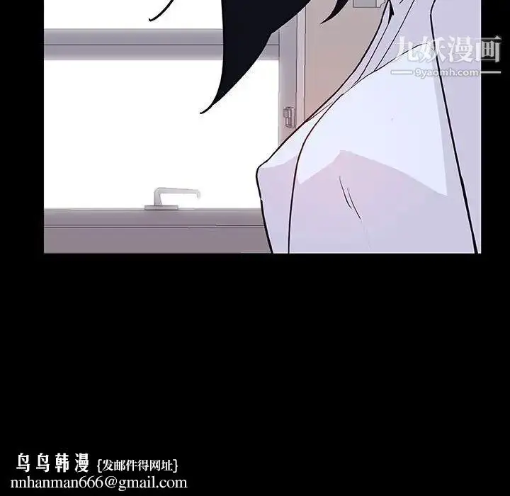 漫画《与上司的密约》第29话第104张图