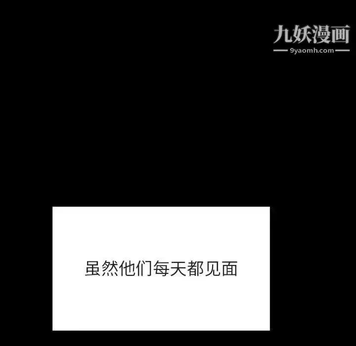 漫画《与上司的密约》第29话第105张图