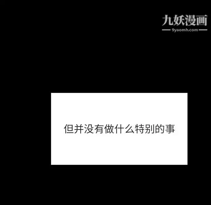 漫画《与上司的密约》第29话第106张图