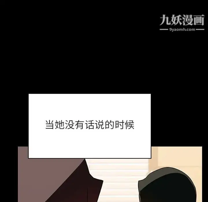 漫画《与上司的密约》第29话第109张图