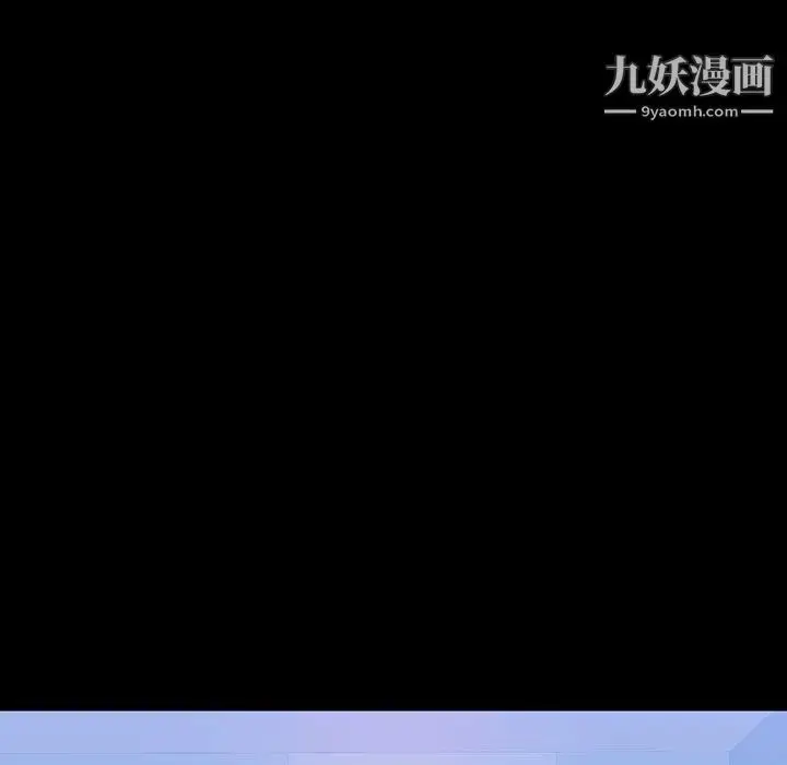 漫画《与上司的密约》第29话第11张图