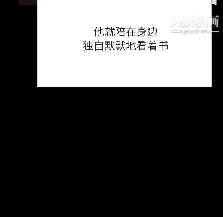 漫画《与上司的密约》第29话第111张图