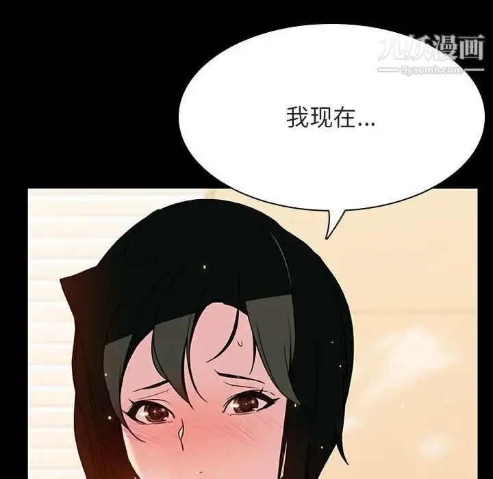 漫画《与上司的密约》第29话第113张图