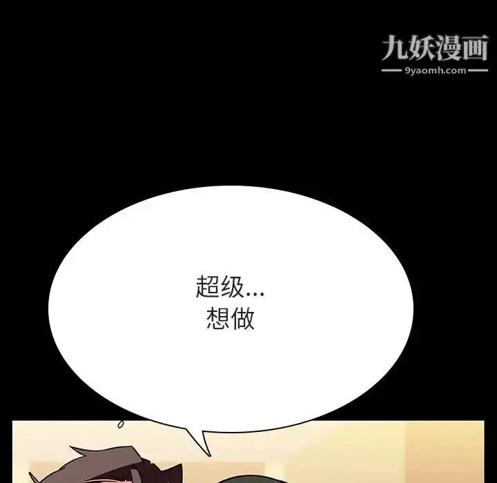 漫画《与上司的密约》第29话第115张图