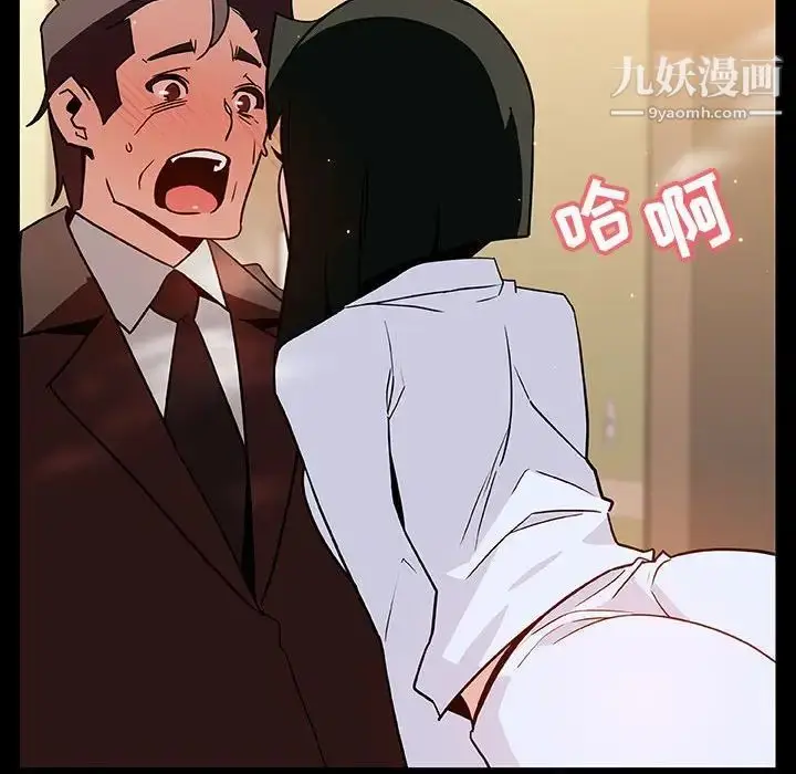 漫画《与上司的密约》第29话第116张图