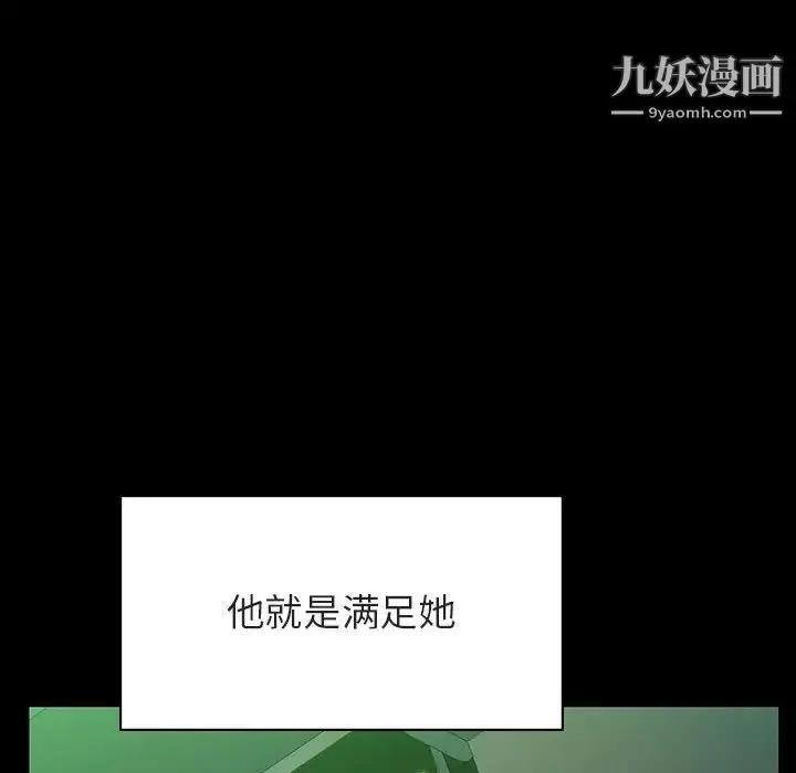 漫画《与上司的密约》第29话第117张图