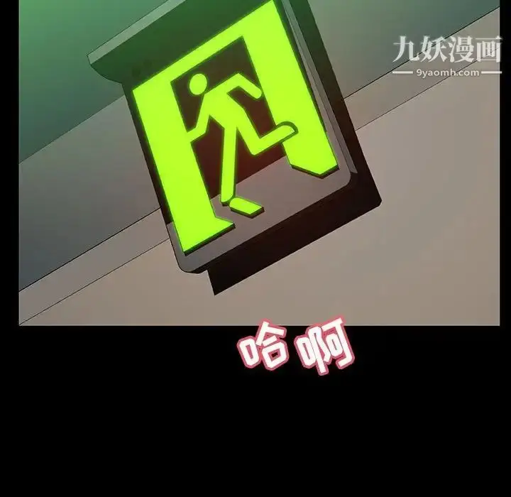 漫画《与上司的密约》第29话第118张图