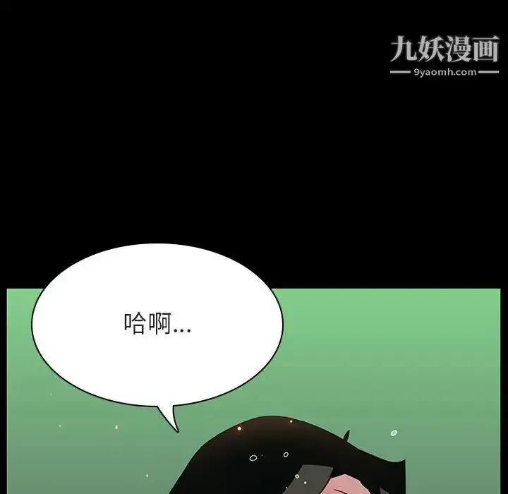 漫画《与上司的密约》第29话第119张图