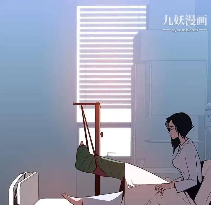 漫画《与上司的密约》第29话第12张图