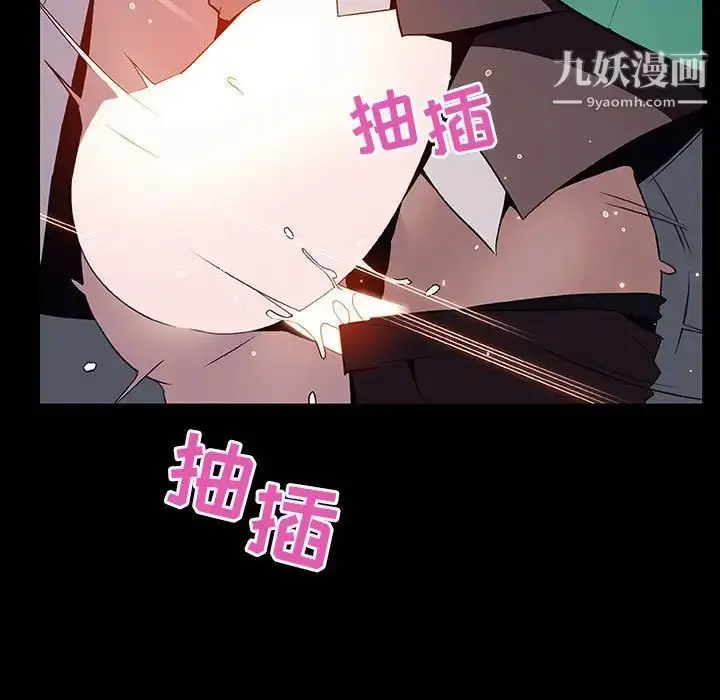 漫画《与上司的密约》第29话第123张图