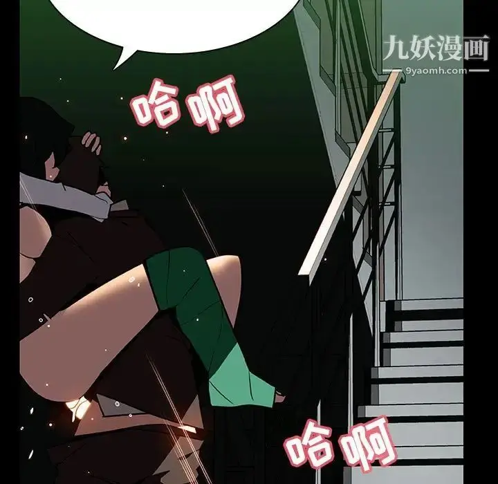 漫画《与上司的密约》第29话第125张图