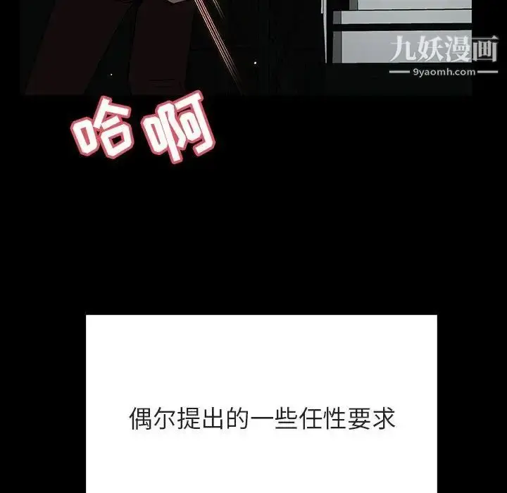 漫画《与上司的密约》第29话第126张图