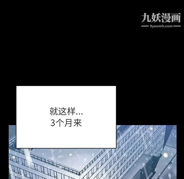 漫画《与上司的密约》第29话第128张图