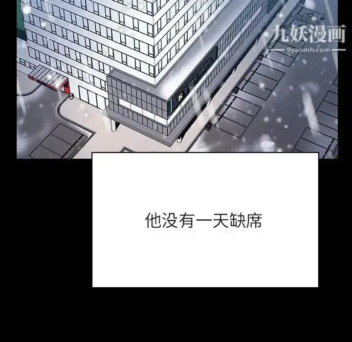 漫画《与上司的密约》第29话第129张图