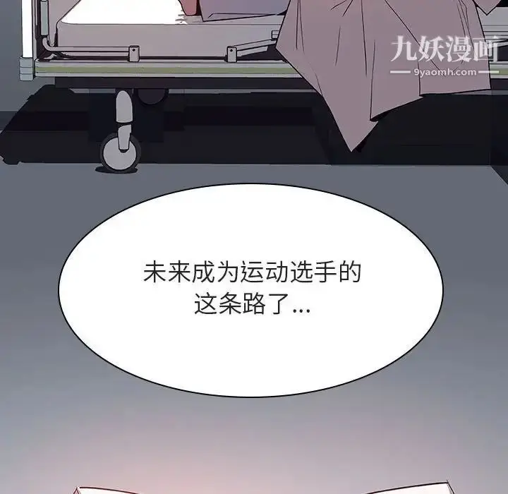 漫画《与上司的密约》第29话第13张图