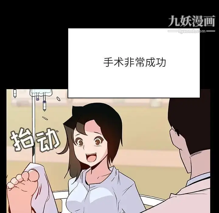 漫画《与上司的密约》第29话第134张图