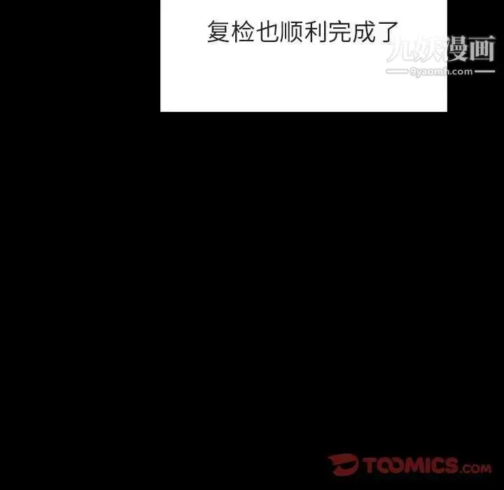漫画《与上司的密约》第29话第136张图
