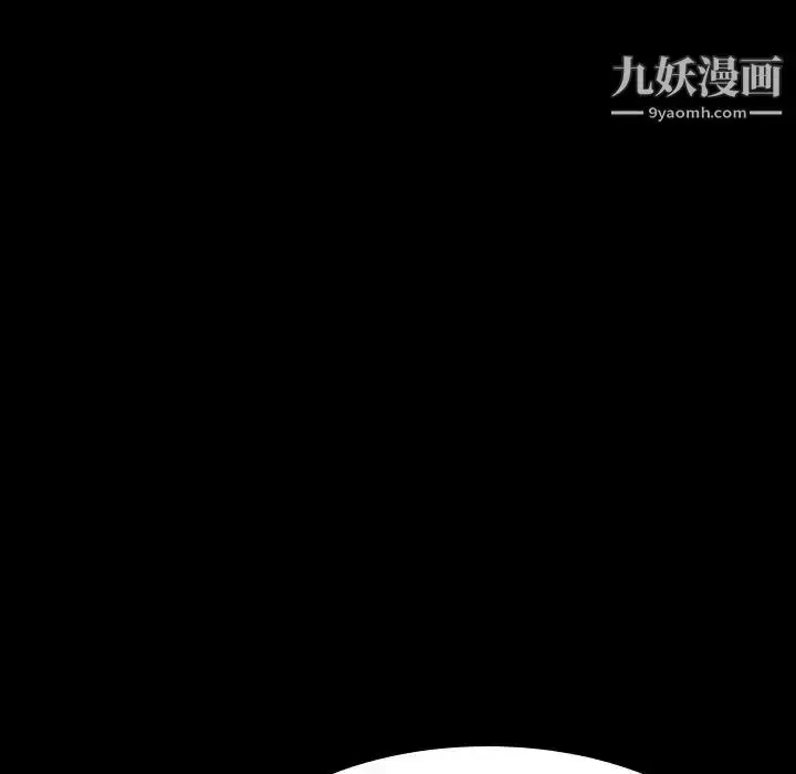 漫画《与上司的密约》第29话第137张图