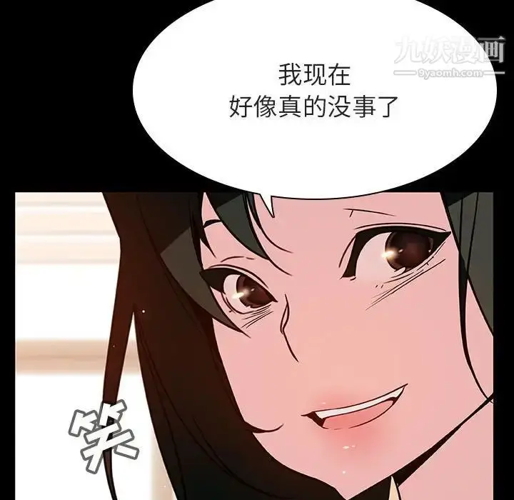 漫画《与上司的密约》第29话第138张图
